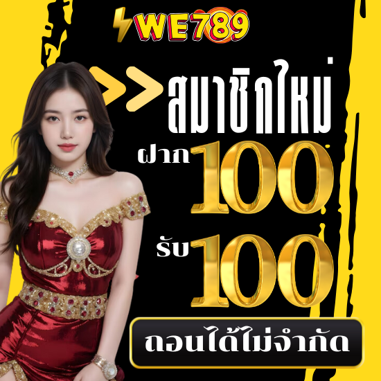 we789 เดิมพันปลอดภัยกับเว็บตรงลิขสิทธิ์แท้ เต็มอิ่มกับประสบการณ์คาสิโนระดับพรีเมียม และเล่นสล็อตผ่านสล็อตเว็บตรง ไม่ผ่านเอเย่นต์ 100%